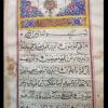 Kadmi el yazısı Guran 1293 yıl 17 esirin ortaları Resim