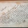 Kadmi el yazısı Guran 1293 yıl 17 esirin ortaları Resim